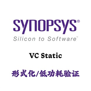 Synopsys VC Static vW-2024.09 Linux 形式化低功耗验证解决方案