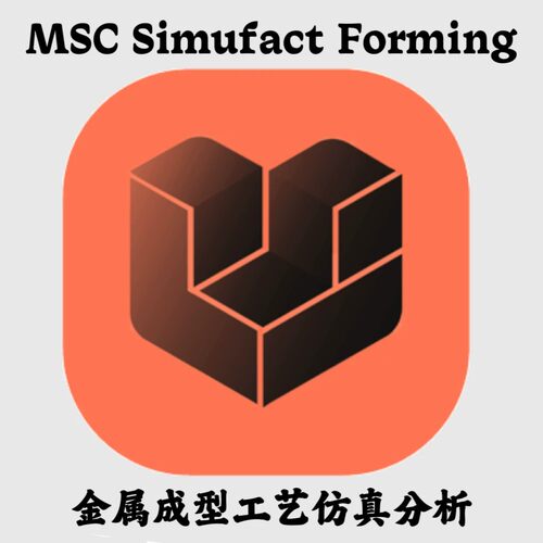 MSC Simufact Forming 2025.4 中文金属成形模拟仿真安装咨询指导