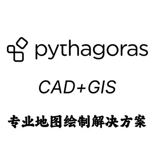 Pythagoras CAD+GIS 25.00.0010 专业地图绘制解决方案