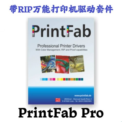 PrintFab Pro XL 3.0.2 具有RIP功能打印机驱动程序套件安装咨询