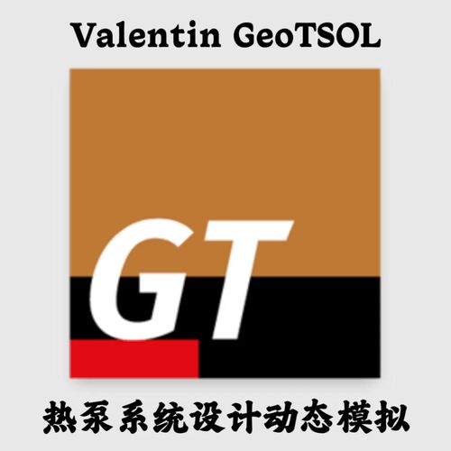Valentin GeoTSOL v2026.1.13 热泵系统设计动态模拟安装咨询指导