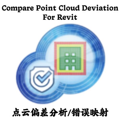 Compare Point Cloud Deviation 3.0 For Revit 点云偏差分析插件
