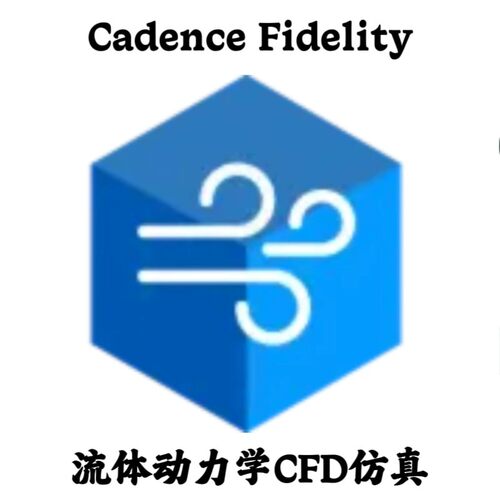 Cadence Fidelity 2025.1 x64 流体动力学(CFD)仿真分析安装咨询