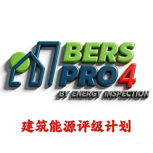 BERS Pro Plus 4.4 建筑能源评级计划热性能评估和分析安装咨询