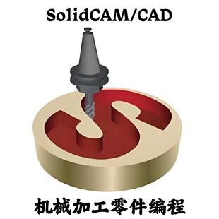 SolidCAM/CAD Suite 2025 独立版CAM/CAD编程设计安装咨询指导
