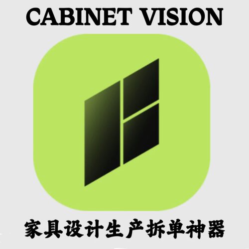 Hexagon CABINET VISION 2025.4/2023.2汉化家具设计拆单安装咨询