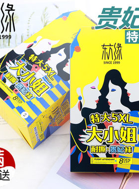 东方缘大小姐耐撕贵妃8d连裤袜