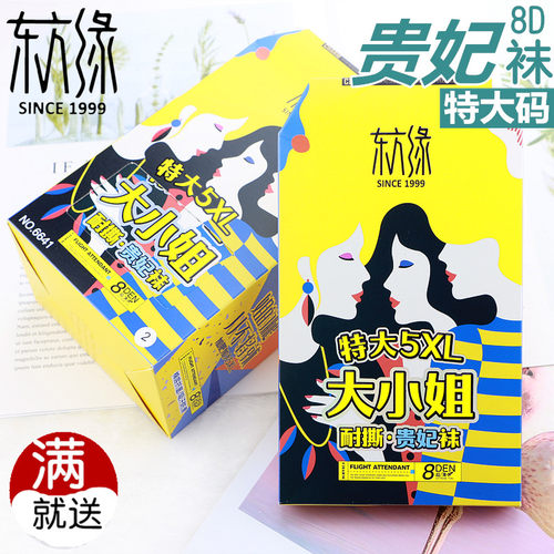 东方缘大小姐耐撕贵妃8d连裤袜