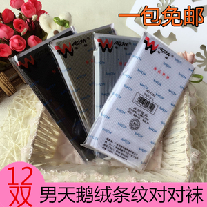 丰姿采春夏男士薄款天鹅绒短丝袜对对袜男短筒袜黑色白色袜子2782
