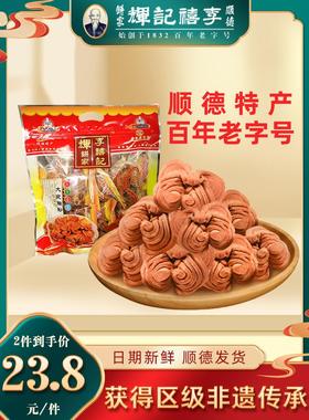 李禧记佛山顺德正宗大良糕点特产年货办公宿舍小吃零食蹦砂老字号