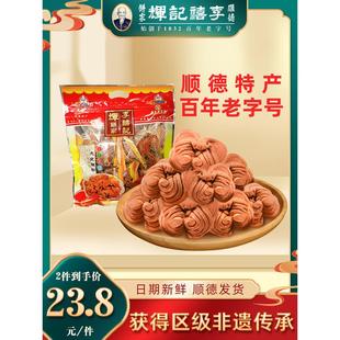 李禧记佛山顺德正宗大良糕点特产年货办公宿舍小吃零食蹦砂老字号