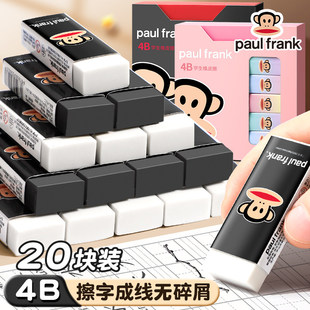 顾奈 大嘴猴4b橡皮擦小学生美术专用一年级无屑 书婷专享