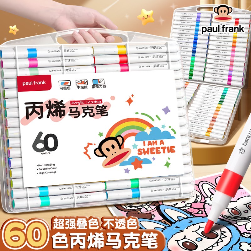 【主播推荐】【顾奈】大嘴猴丙烯马克笔儿童小学生专用