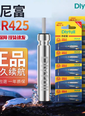 丹尼富CR425夜光漂311夜钓322浮鱼316大肚漂CR2032浮漂车钥匙电池