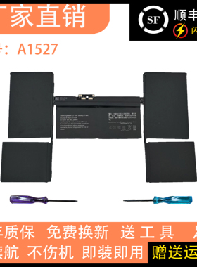 适用于苹果A1534 12寸 MF855 MJY32 MK4M2 A1527 笔记本电池