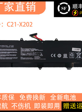 适用于华硕 S200E X202E X201E S200L笔记本电脑 C21-X202电池