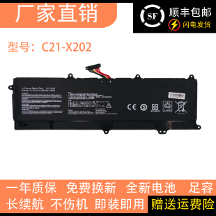 适用于华硕 S200E X202E X201E S200L笔记本电脑 C21-X202电池