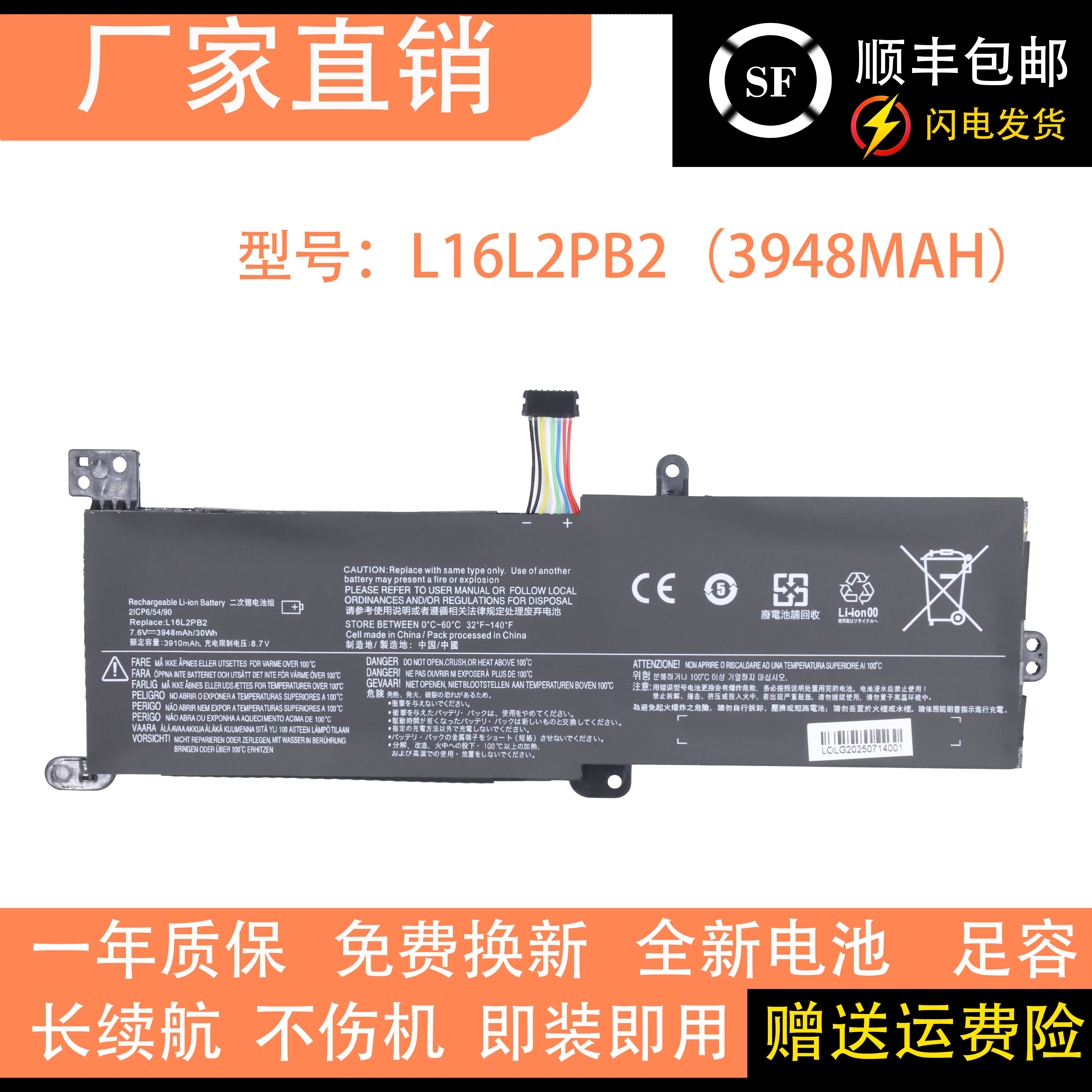 适用联想小新5000 L16M2PB1/L2PB1 L16L2PB2/C2PB2 L16L2PB3 电池