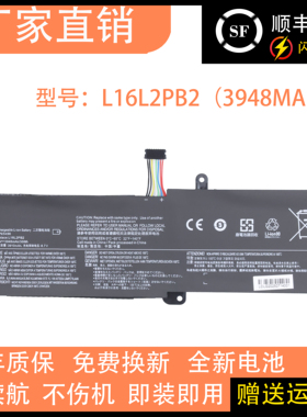 适用联想小新5000 L16M2PB1/L2PB1 L16L2PB2/C2PB2 L16L2PB3 电池