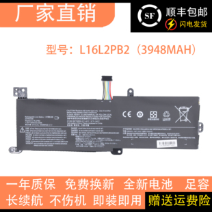 适用联想小新5000 L16M2PB1/L2PB1 L16L2PB2/C2PB2 L16L2PB3 电池