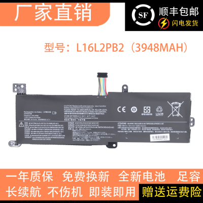 适用联想小新5000 L16M2PB1/L2PB1 L16L2PB2/C2PB2 L16L2PB3 电池