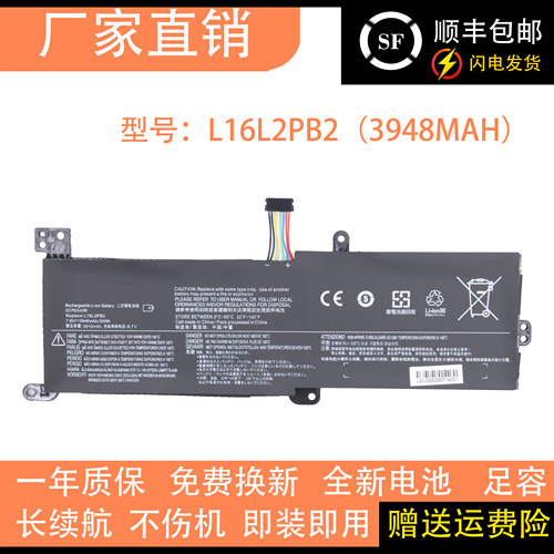 适用联想小新5000 L16M2PB1/L2PB1 L16L2PB2/C2PB2 L16L2PB3 电池