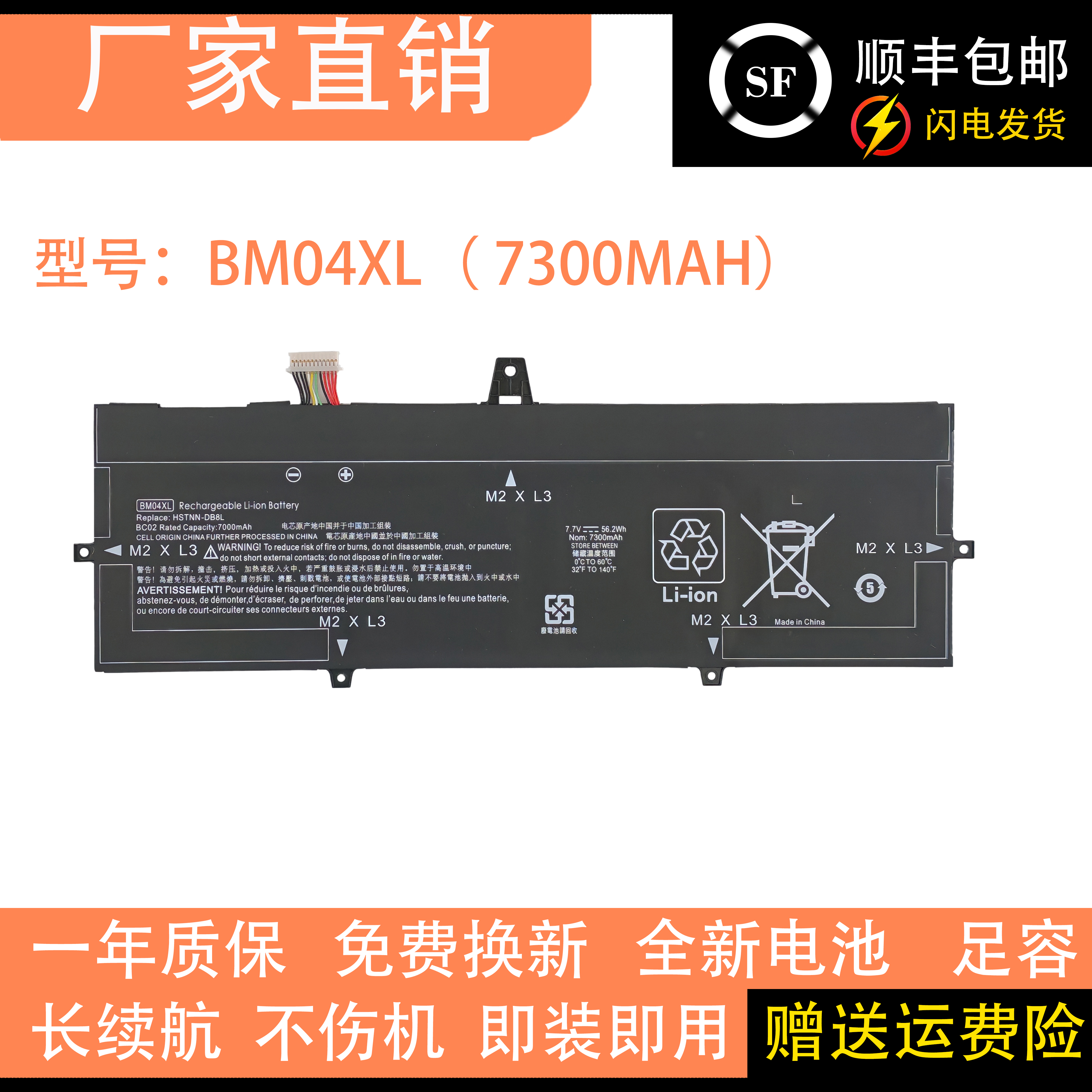 适用惠普 EliteBook x360 1030 G3 G4 BM04XL UB7L 笔记本电池