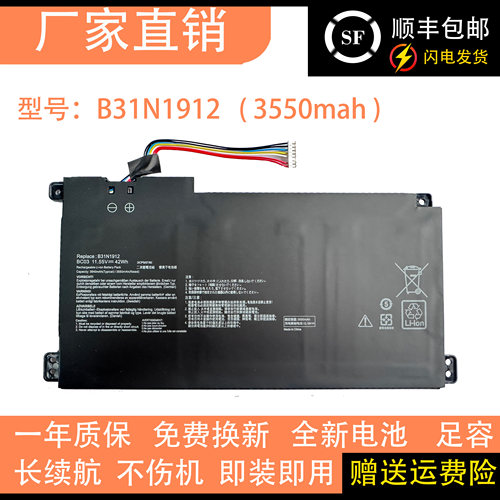 适用于 华硕E410M E410MA E510M E510MA L410MA C31 B31N1912电池