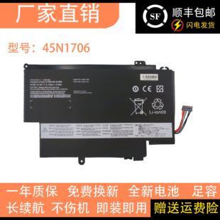 Yoga 45N1706 1704 笔记本电池 适用于于联想ThinkPad 1707
