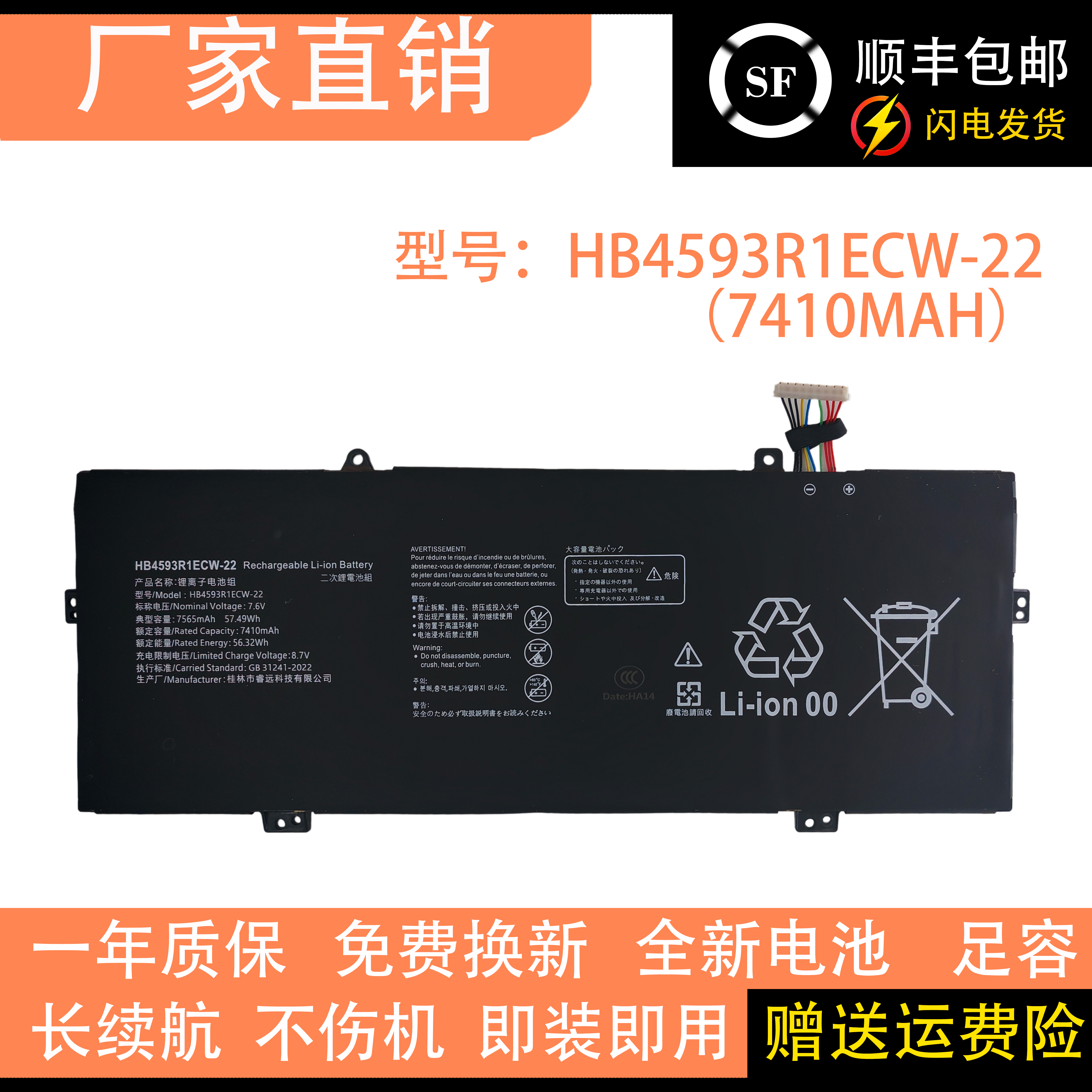 适用于华为MateBook HB4593R1ECW-22 KLVC-WXX9 MACHC-WAH9LP电池