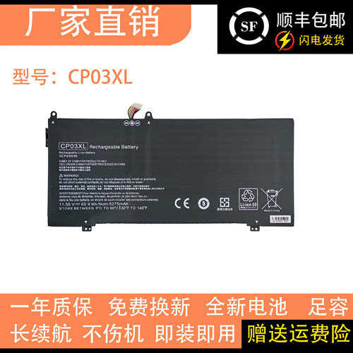 适用惠普Spectre x360 13t 13-ae001TU TPN-Q199 CP03XL电脑电池