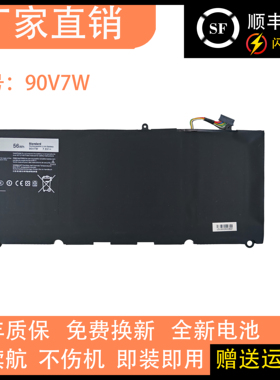 戴尔XPS13-9343 9350 9360 P54G JD25G 90V7W PW23Y笔记本电池
