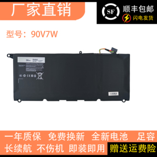 9360 9350 P54G JD25G PW23Y笔记本电池 戴尔XPS13 90V7W 9343