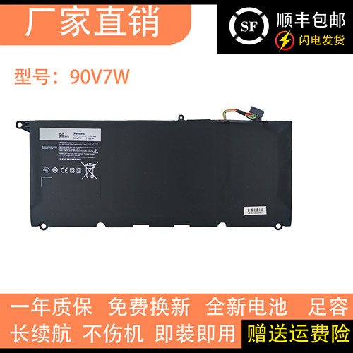 戴尔XPS13-9343 9350 9360 P54G JD25G 90V7W PW23Y笔记本电池
