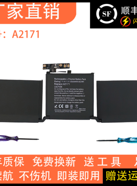 适用苹果笔记本macbookpro A1708 A2159 A1713 A2171 笔记本电池
