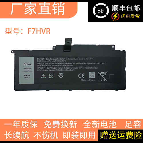适用戴尔Inspiron15 7537 7737 7746 P36F T2T3J F7HVR笔记本电池