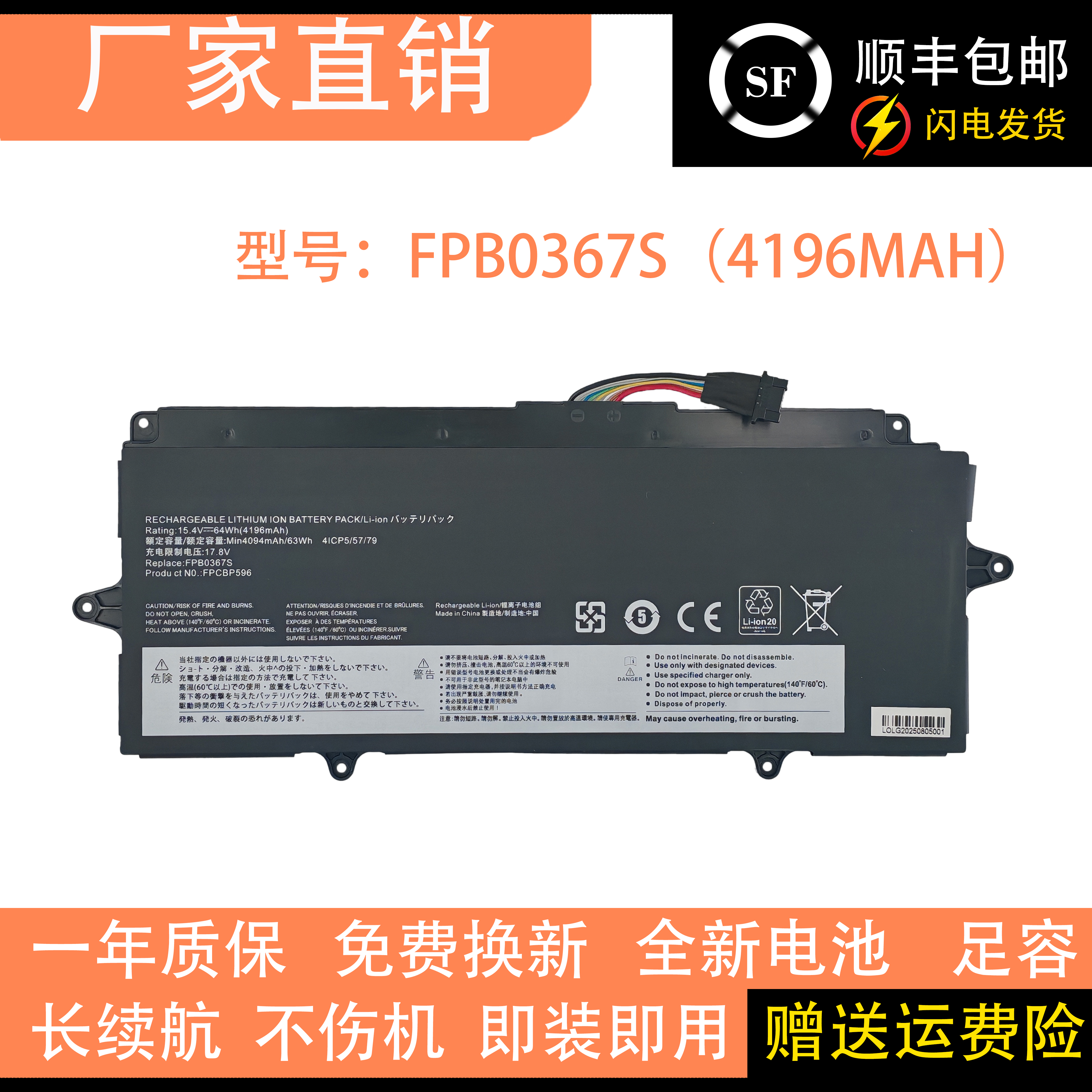 适用富士通/Fujistu FPB0367S FPCBP596 CP816349-01 笔记本电池