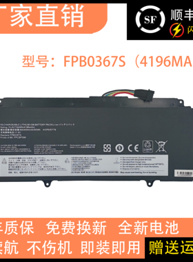 适用富士通/Fujistu FPB0367S FPCBP596 CP816349-01 笔记本电池