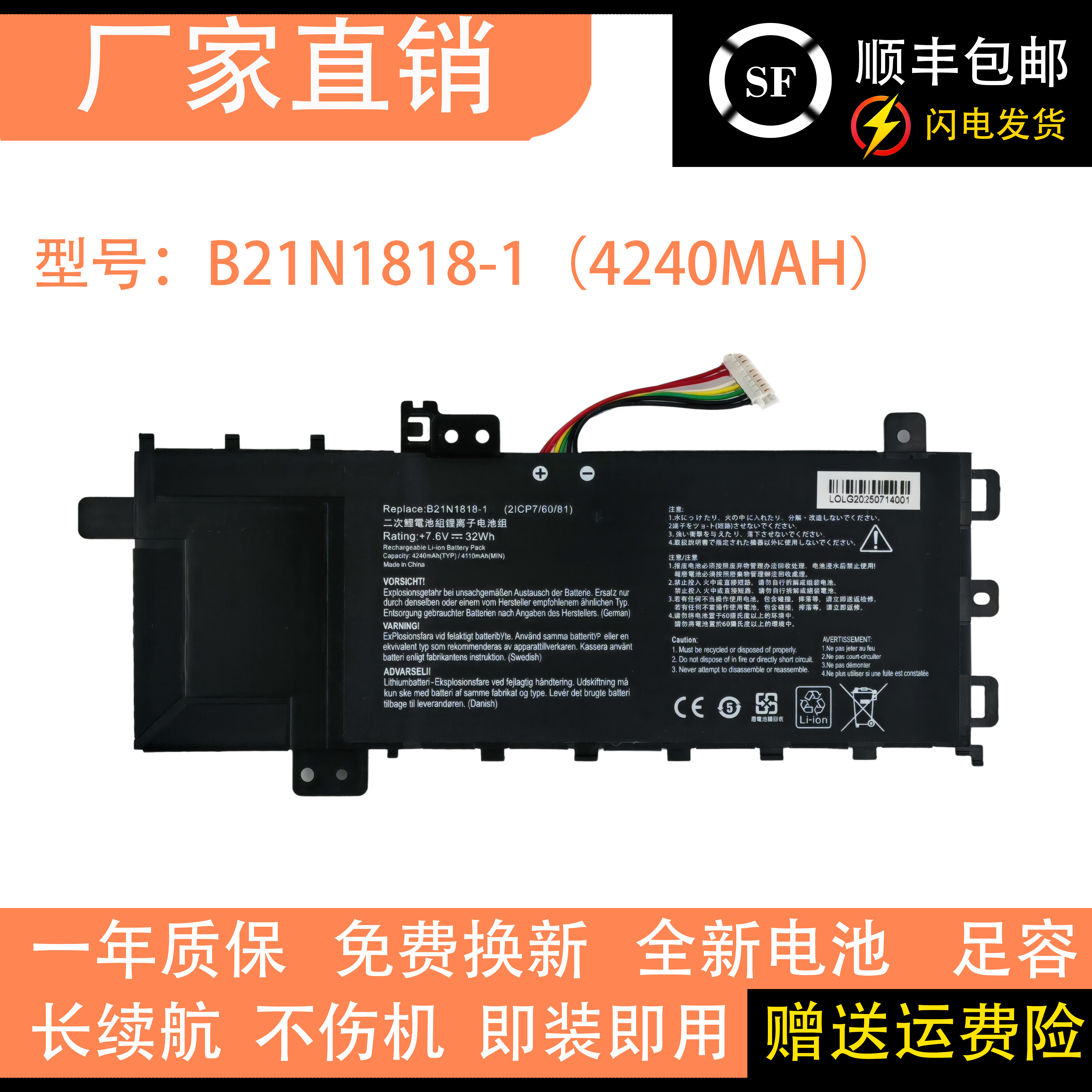 适用于华硕V4000F/D V4200J/E X509F X412F B21N1818-1笔记本电池