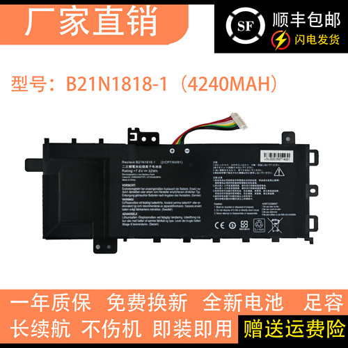 适用于华硕V4000F/D V4200J/E X509F X412F B21N1818-1笔记本电池