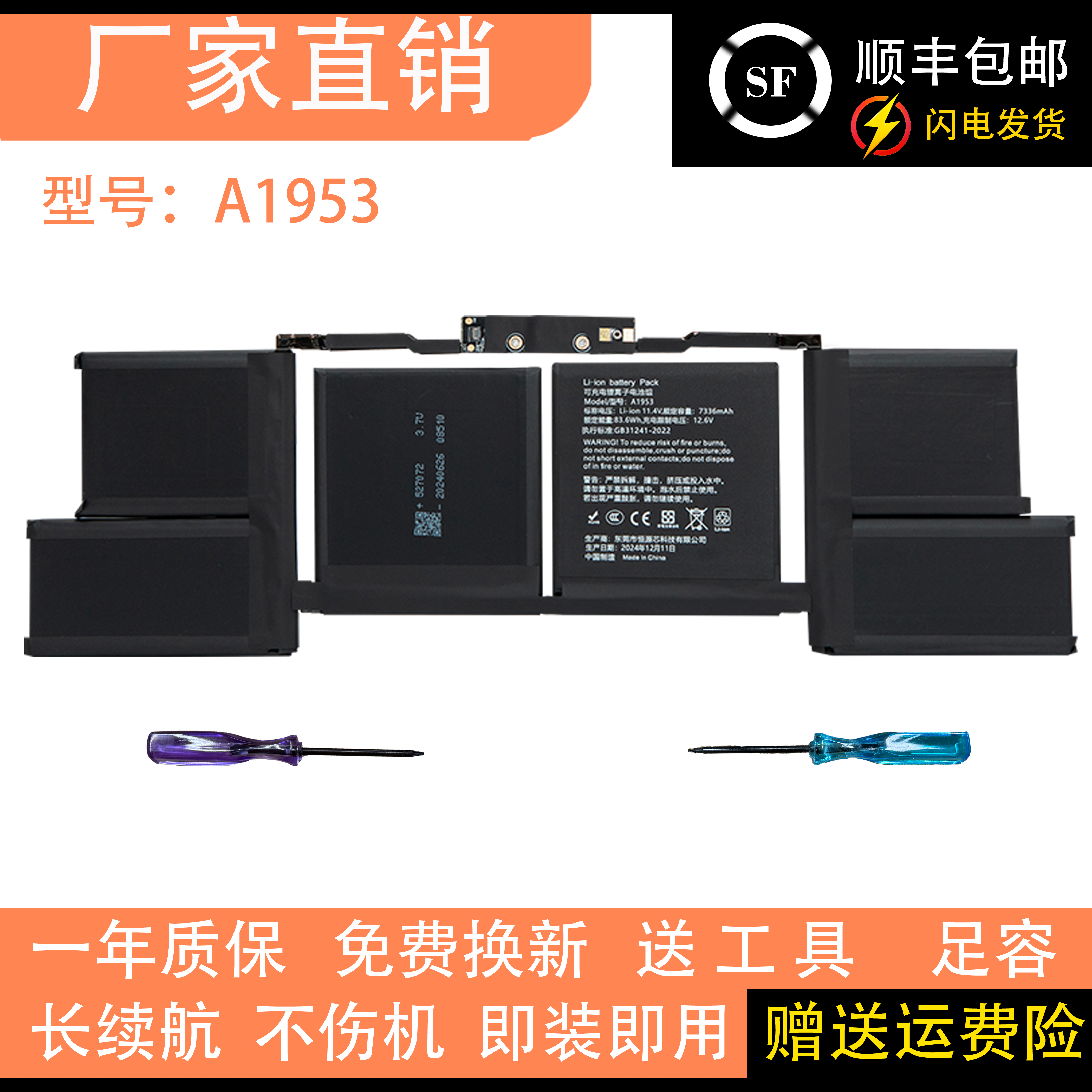 苹果MacBookProA1953笔记本电池