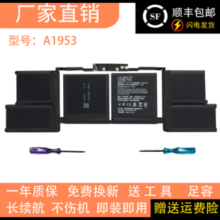 适用于苹果MacBookPro A1953 A1990 15寸 2018年笔记本电脑电池