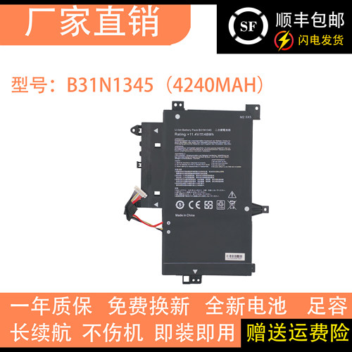 适用于华硕TP500L TP500LA TP500LN TP500LB B31N1345笔记本电池