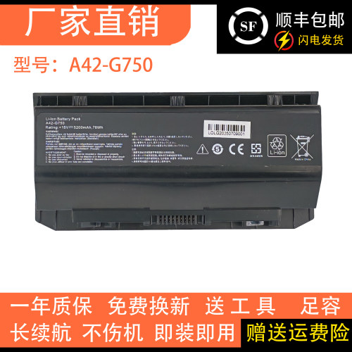 适用于华硕ROG G750 J/JH/JM/JS/JW/JX/JZ A42-G750款笔记本电池
