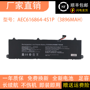 适用于机械革命蛟龙16 16-7602 16 Pro AEC616864-4S1P笔记本电池