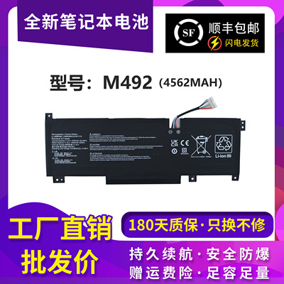 适用微星MSI Pulse GL76 9S7 11UDK GL66GF66 BTY-M492笔记本电池
