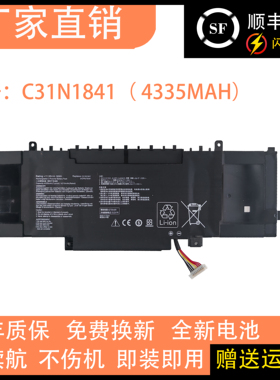 适用于华硕 U3600F U4600F UX434F UX463FA Q407I C31N1841电池