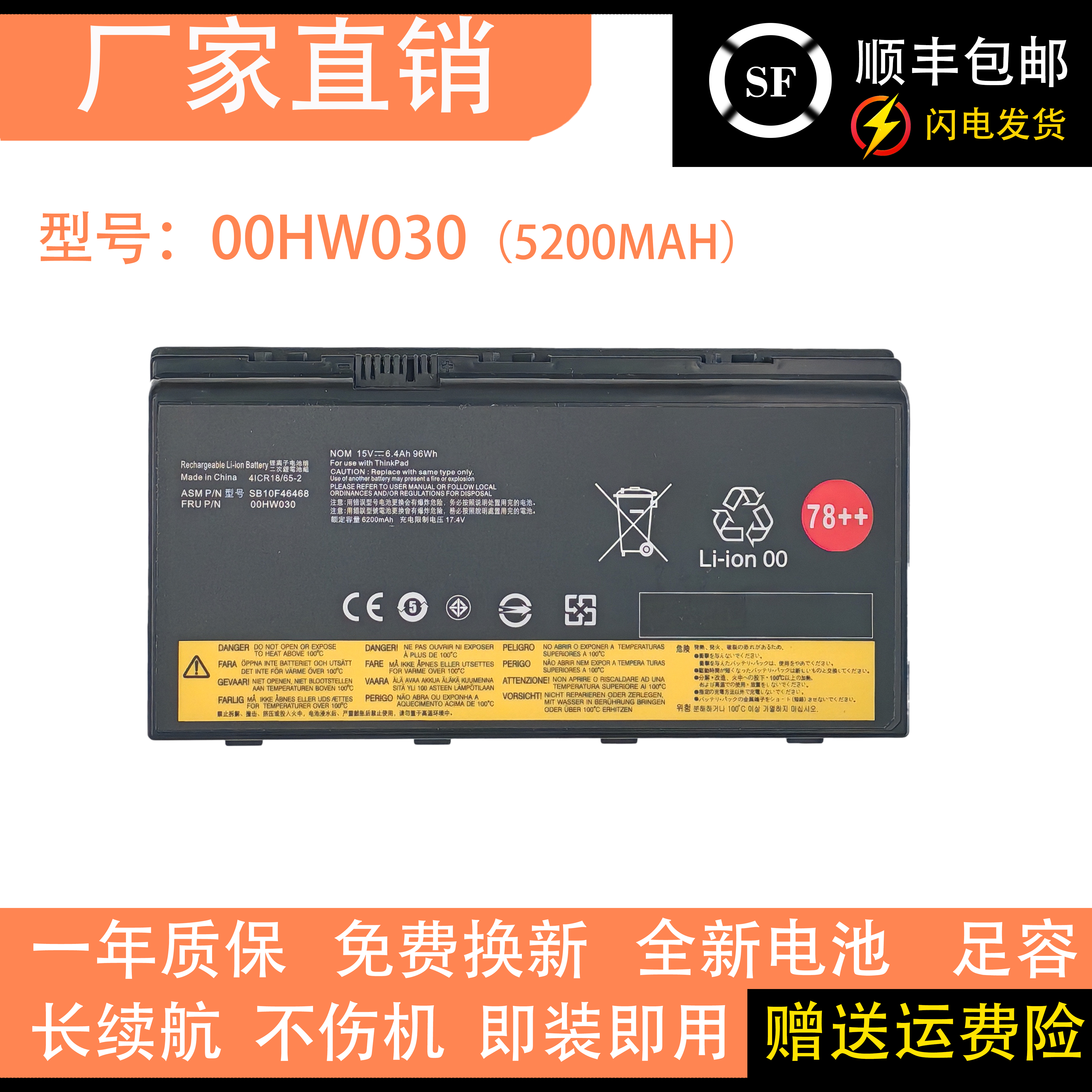 适用联想ThinkPad P70 P71 P72 01AV451 00HW030 SB10F46468电池