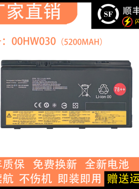 适用联想ThinkPad P70 P71 P72 01AV451 00HW030 SB10F46468电池