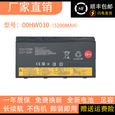 适用联想ThinkPad P70 P71 P72 01AV451 00HW030 SB10F46468电池